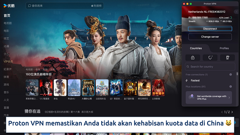 Tangkapan layar menunjukkan aplikasi Proton VPN pada halaman beranda Youku
